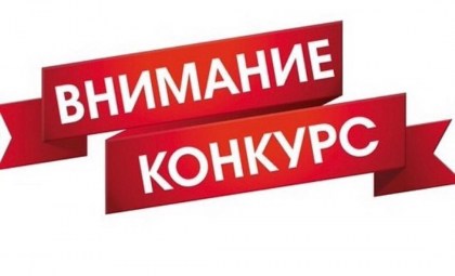 Конкурс на звание «Лучший руководитель»