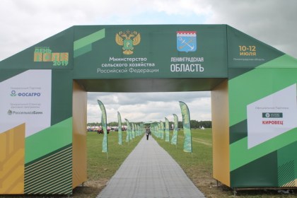 Деловой визит в Ленинградскую область