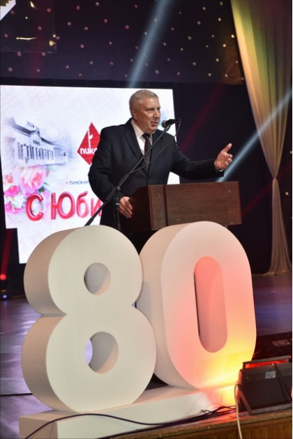 Юбилей Пинского мясокомбината