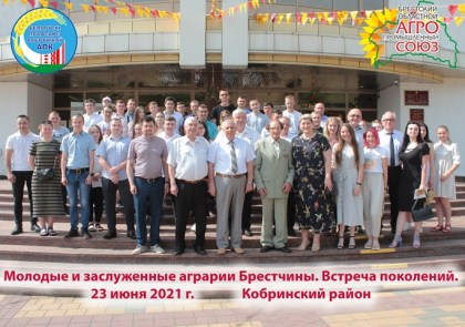 ВСТРЕЧА С МОЛОДЫМИ СПЕЦИАЛИСТАМИ