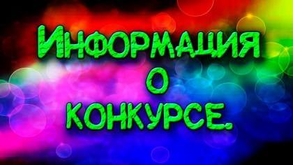 Конкурс на звание «Лучший руководитель»