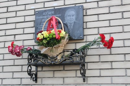 Открытие мемориальной доски