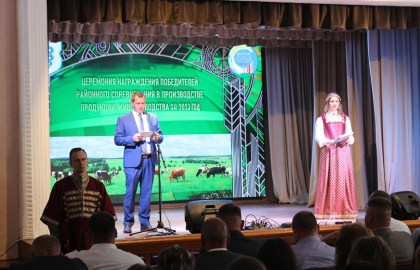 Награждение победителей районного соревнования за достижение высоких показателей в производстве продукции животноводства