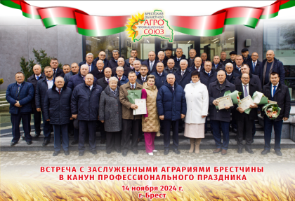 Торжественное мероприятие в канун профессионального праздника