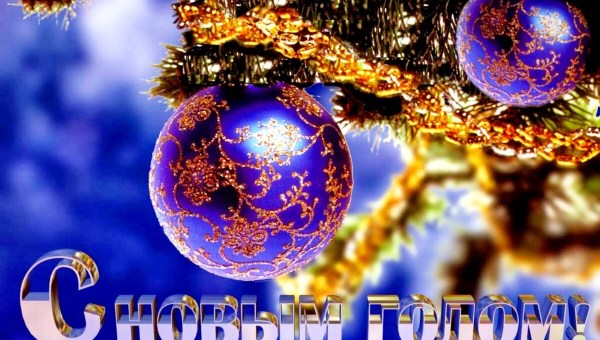 С Новым 2025 годом и Рождеством Христовым!
